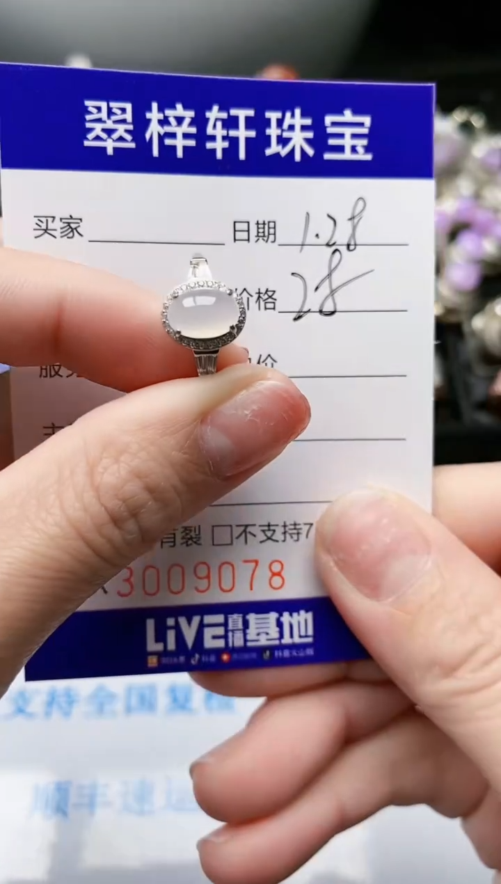 【闪购商品】翡翠戒指银S925镶嵌/9078