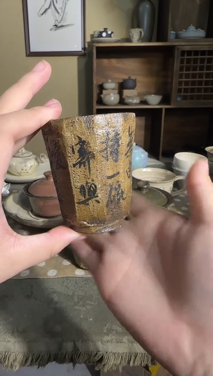 瓷片丢**星手作手写书法握杯