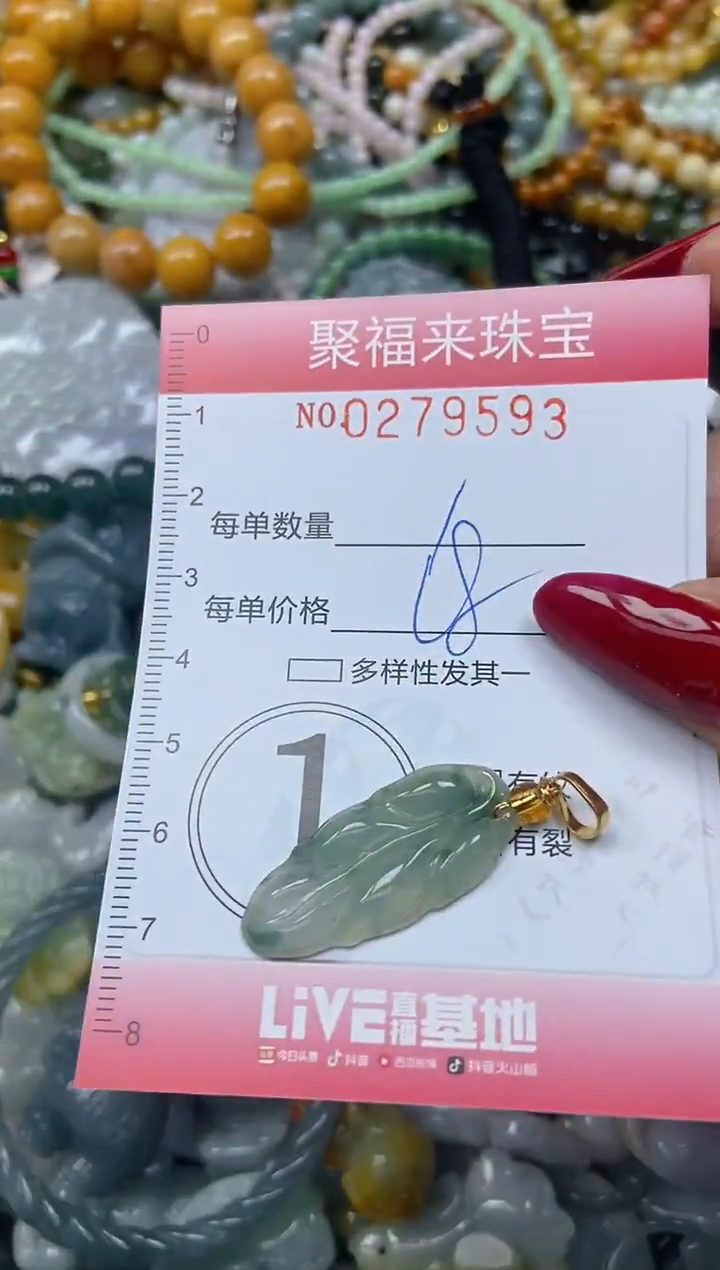 颈饰未镶嵌翡翠闪购0279593