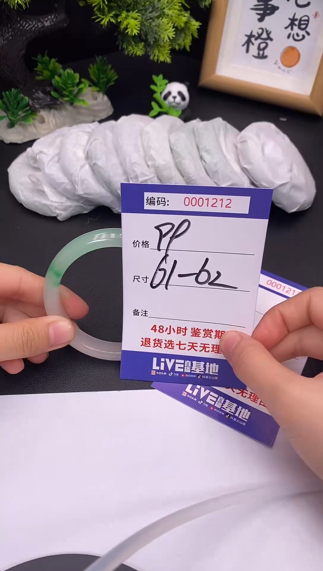 未镶嵌手镯翡翠0001212