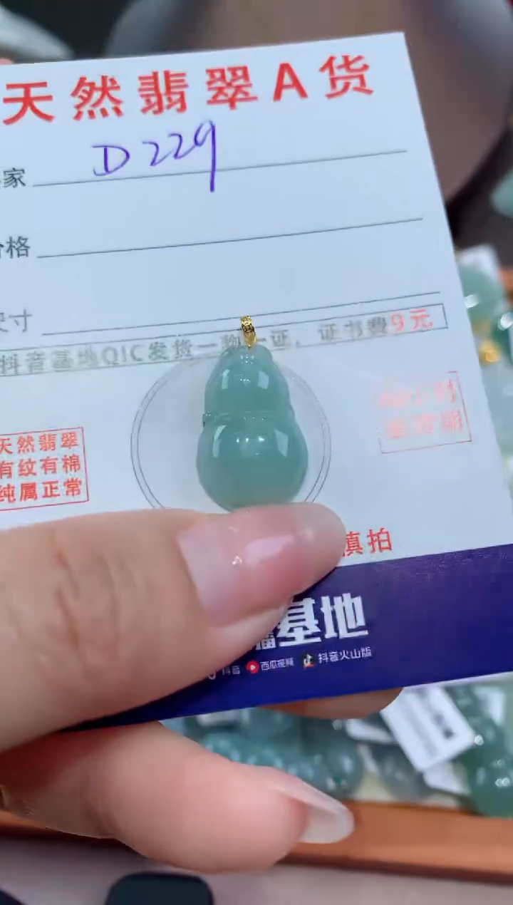 【闪购商品】翡翠颈饰18K金镶嵌 天然缅甸a货翡翠