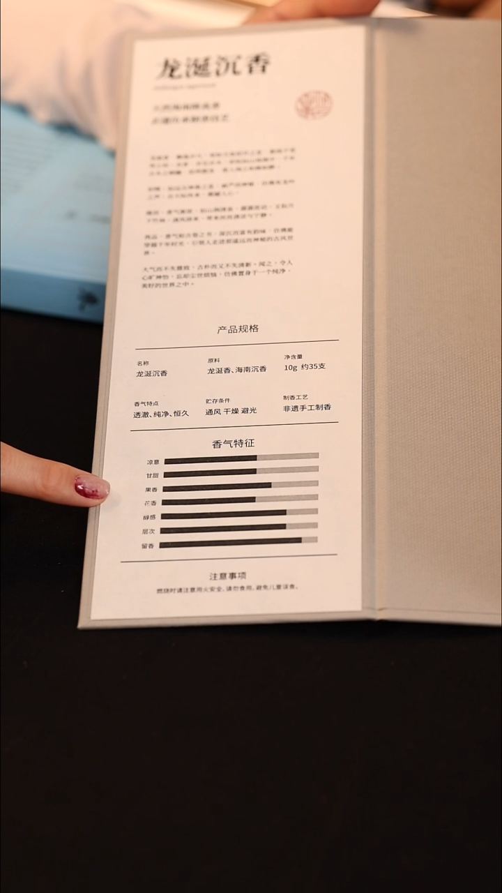 线香龙涎龙涎龙涎龙涎