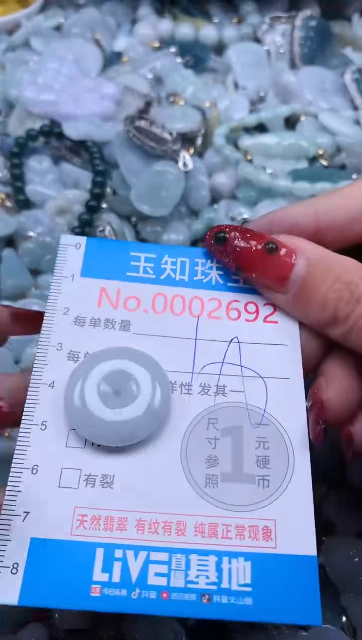 【闪购商品】翡翠吊坠(不含链)未镶嵌2692