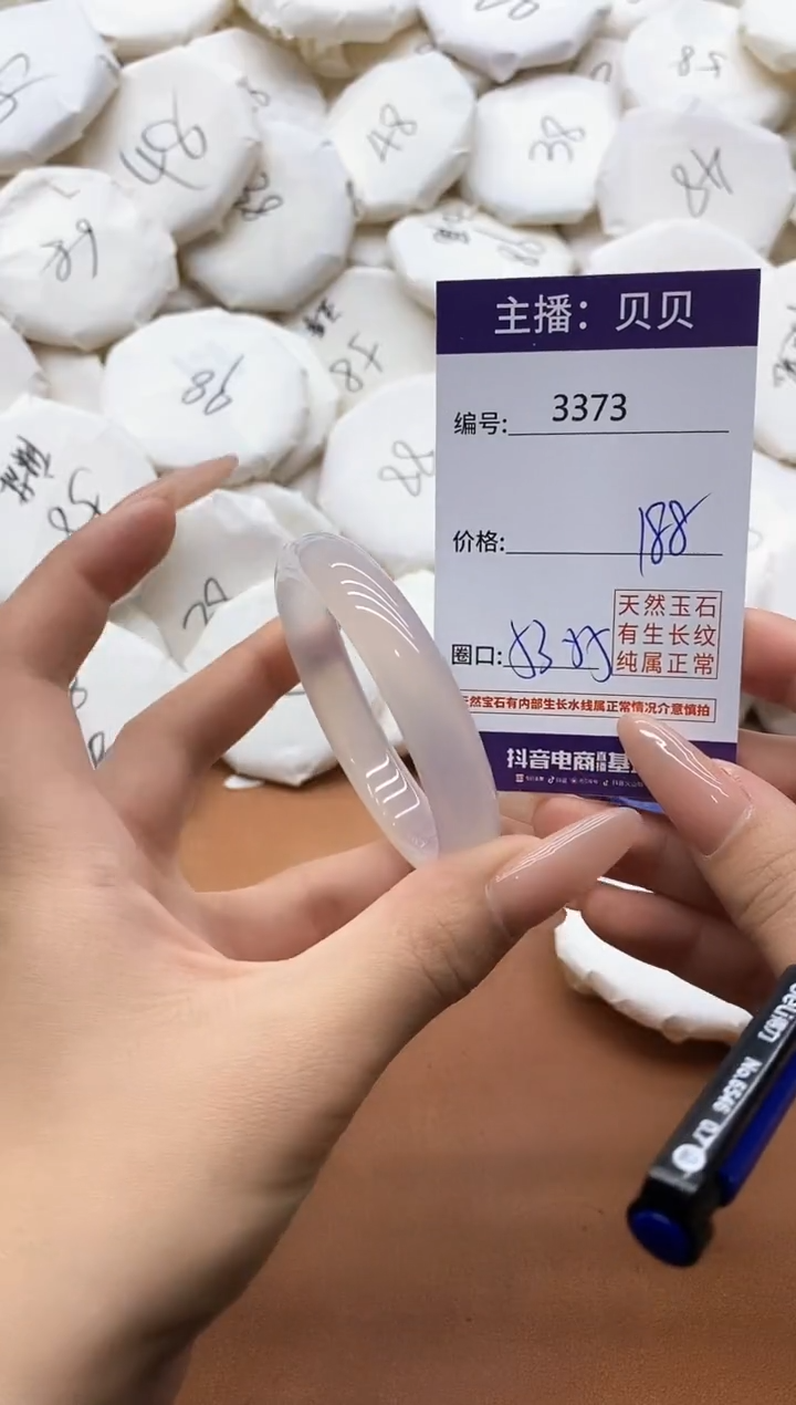 【闪购商品】玛瑙/玉髓手镯未镶嵌3373