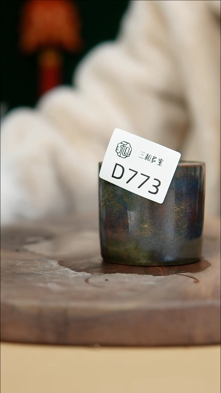 【闪购商品】闪购钧瓷作品—郑郑—773