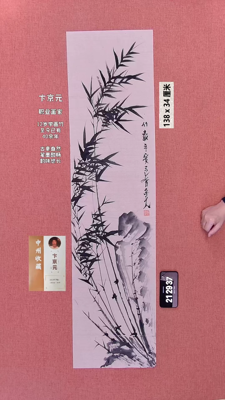 书法179    卞老师绘画作品