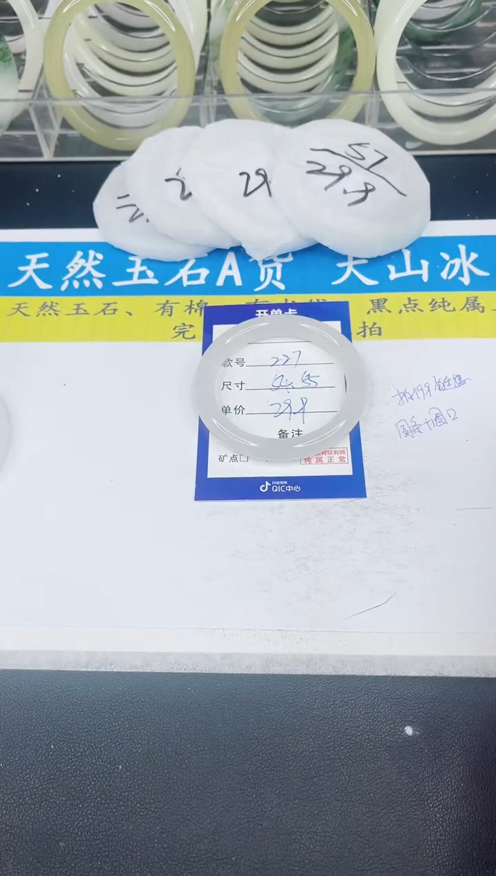 【闪购商品】石英质玉手镯未镶嵌227