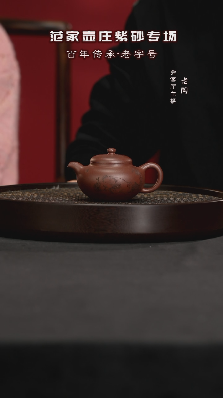 【闪购商品】紫砂茶壶陶JTT70陈爱琴灵蕴大生底槽清175
