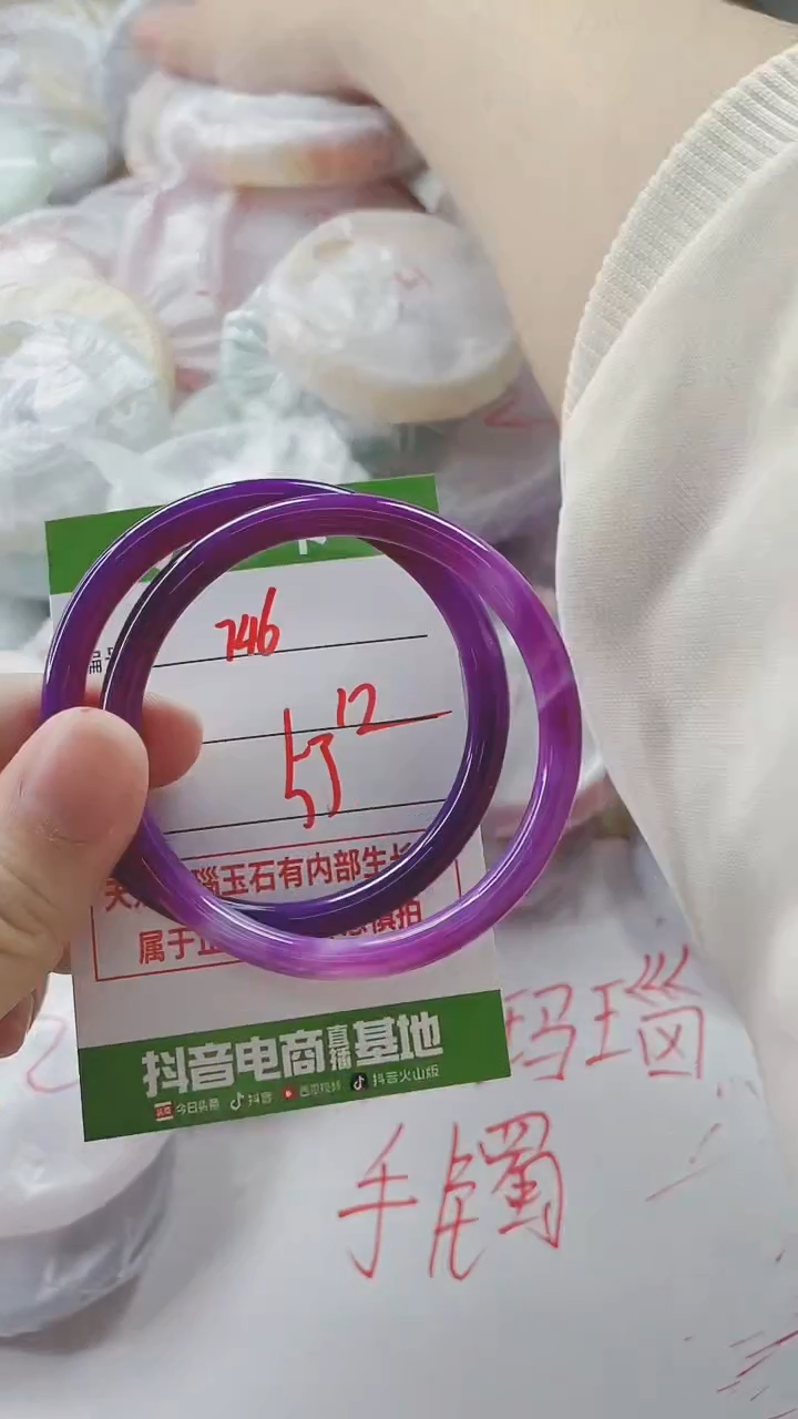 【闪购商品】玛瑙/玉髓手镯未镶嵌746