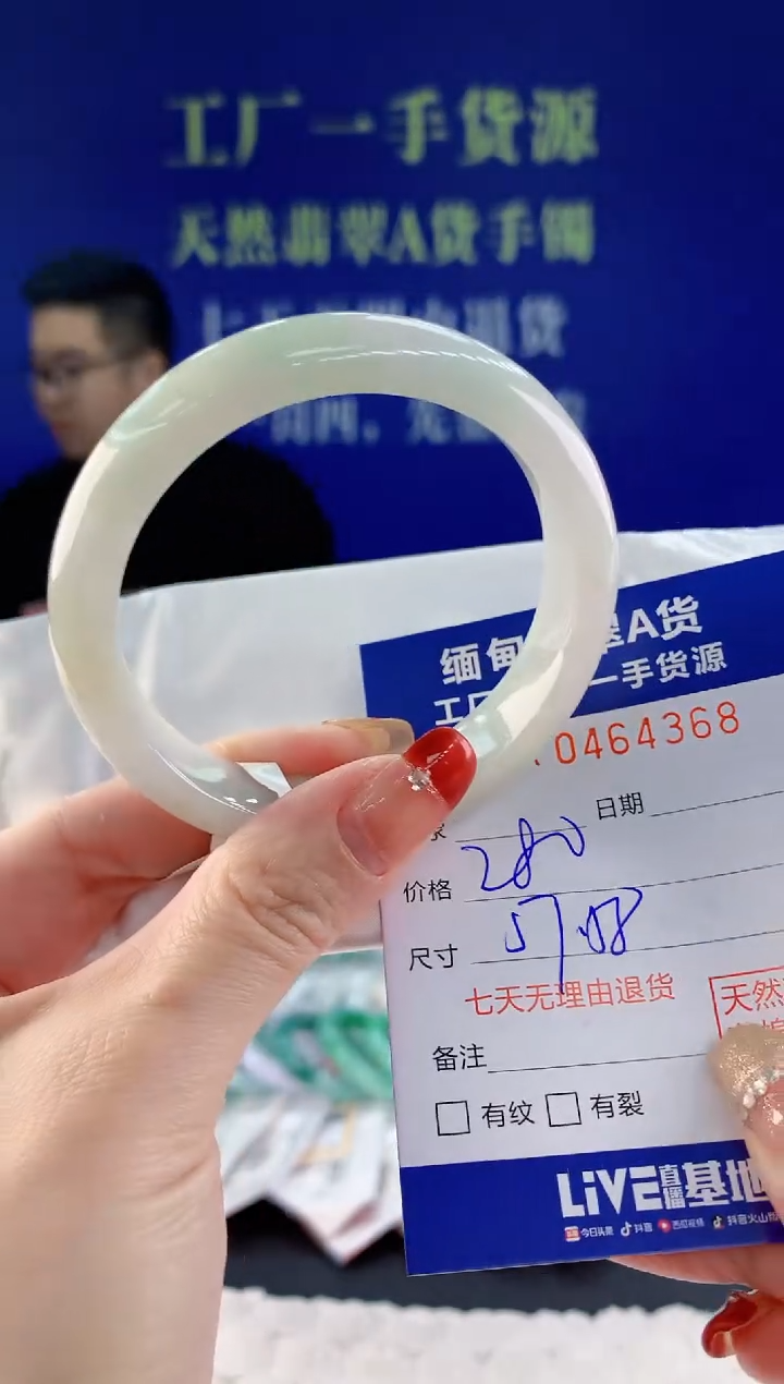 【闪购商品】翡翠手镯未镶嵌68天然A货翡翠