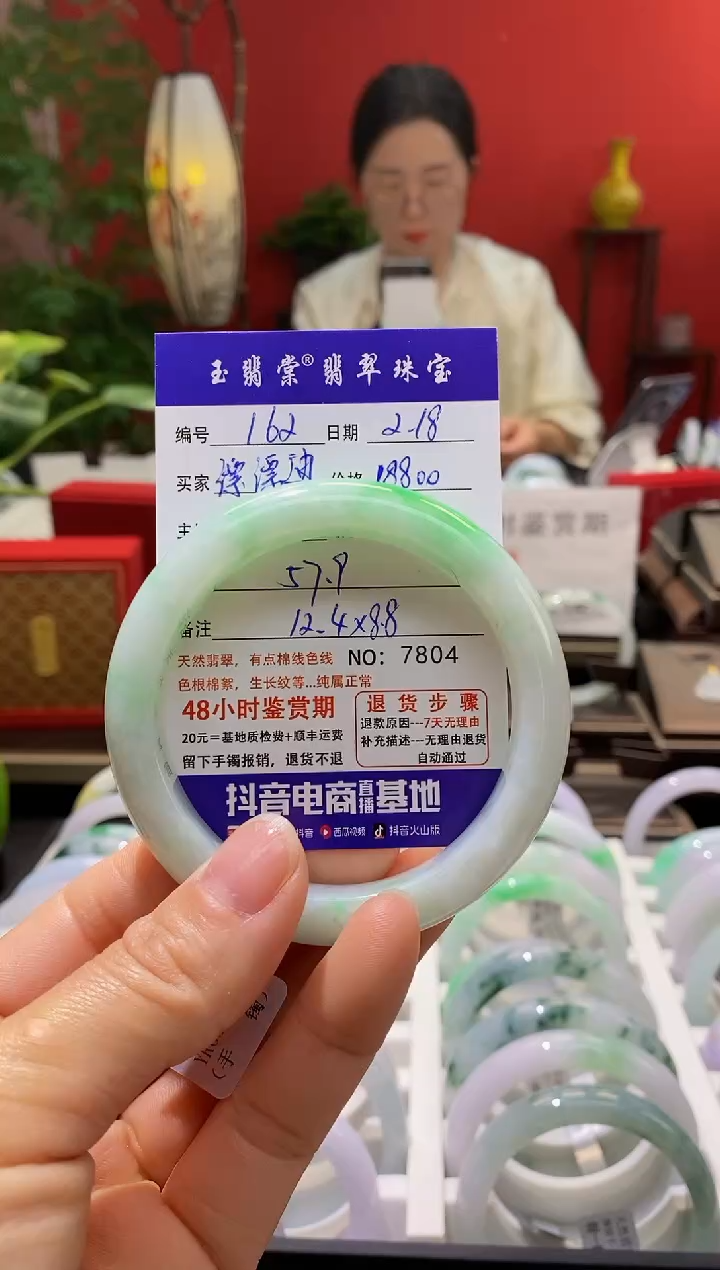 【闪购商品】翡翠手镯未镶嵌翡翠