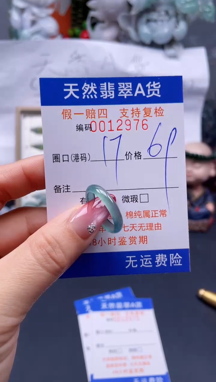 【闪购商品】翡翠戒指未镶嵌17*12976..