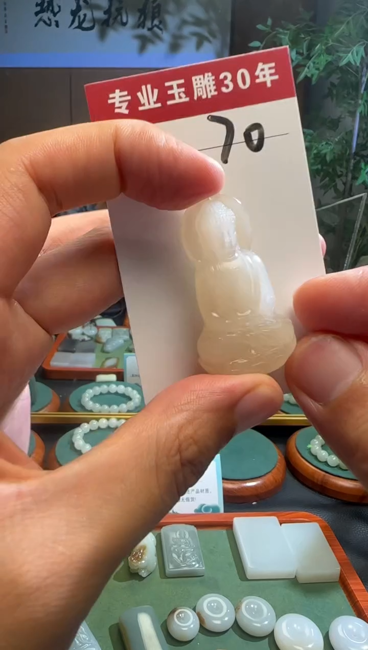 未镶嵌和田玉挂件70