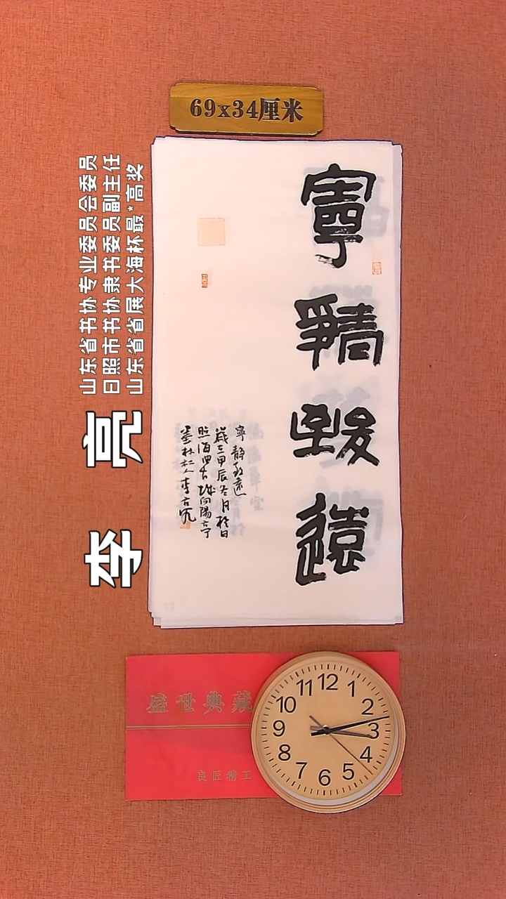 【闪购商品】书法170         李亮书法作品