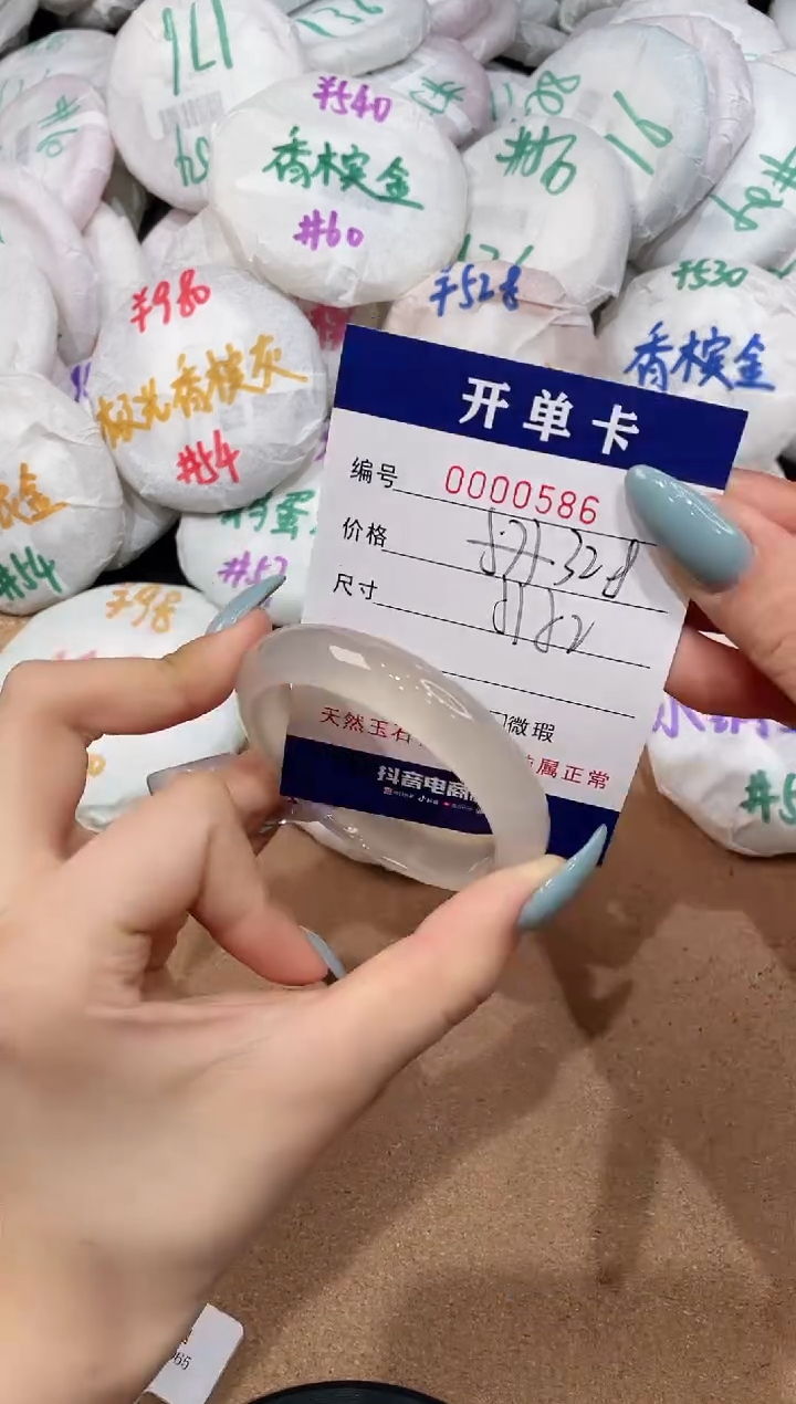 【闪购商品】玛瑙/玉髓手镯未镶嵌586