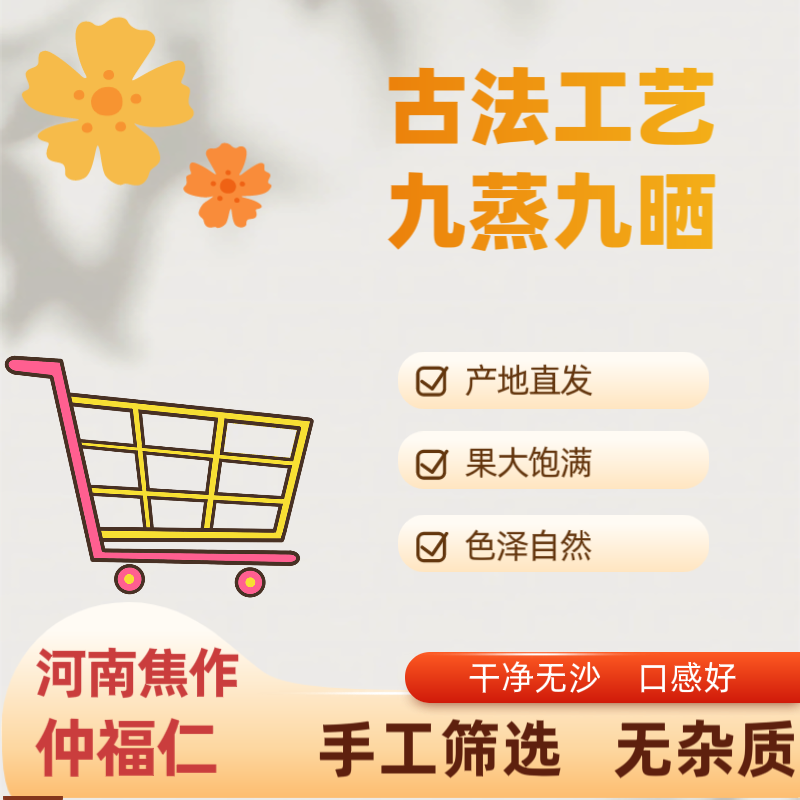 仲福仁河南焦作熟地黄（一级货）泡酒 炖肉 泡水口嚼
