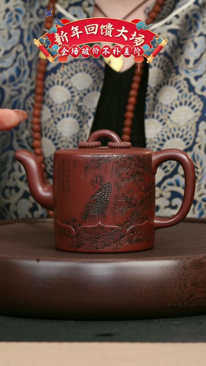 【闪购商品】紫砂茶壶47龙血砂刻绘双圈壶