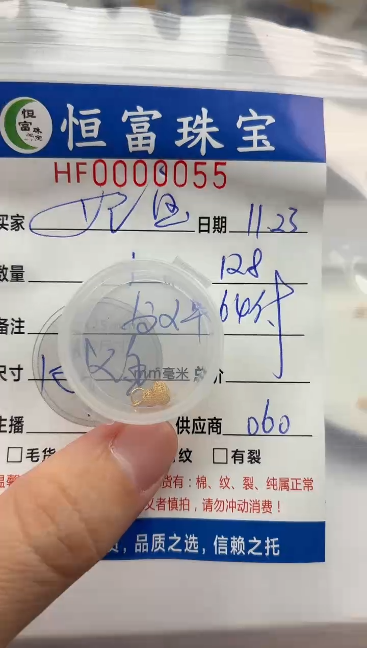 颈饰18K金镶嵌翡翠妃**缘18K金葫芦055