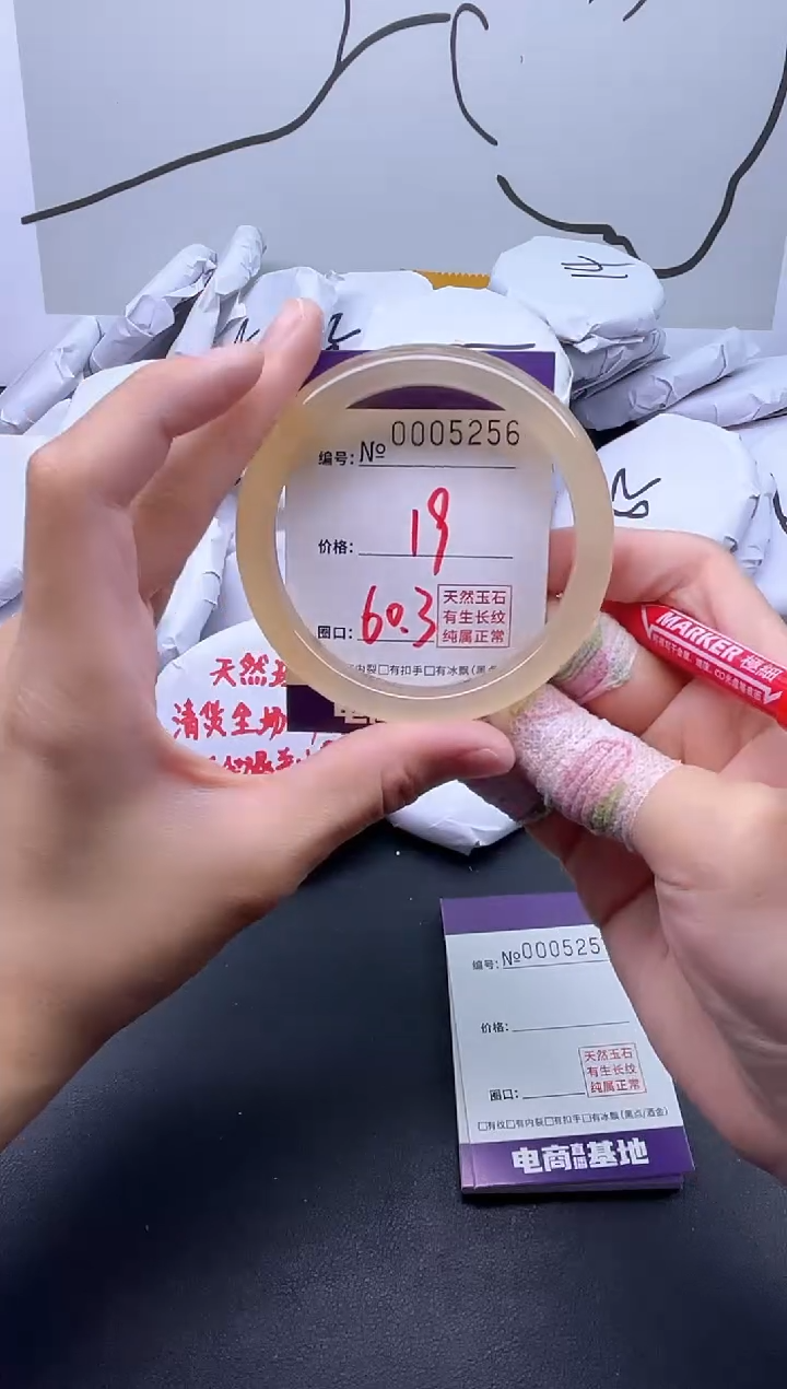 手镯玛瑙/玉髓未镶嵌5256