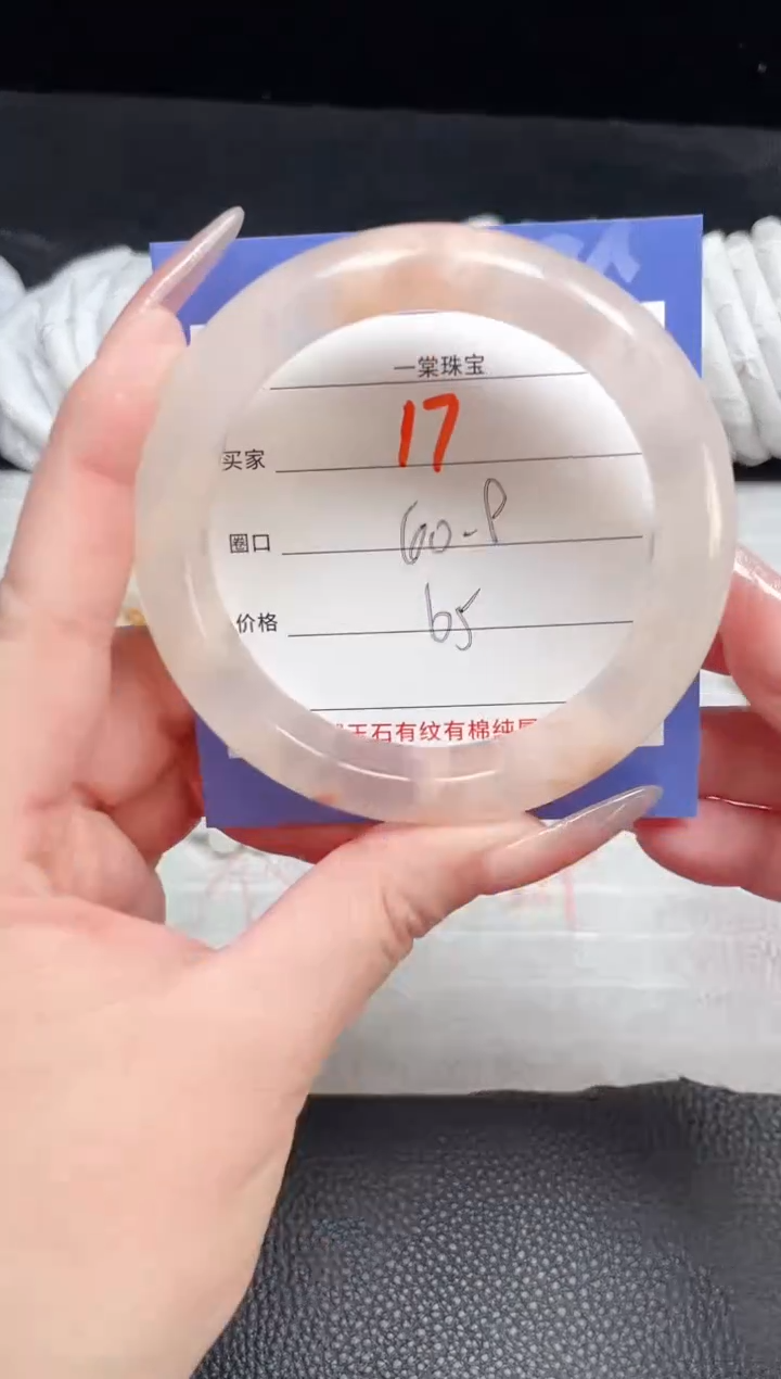 【闪购商品】石英质玉手镯未镶嵌17