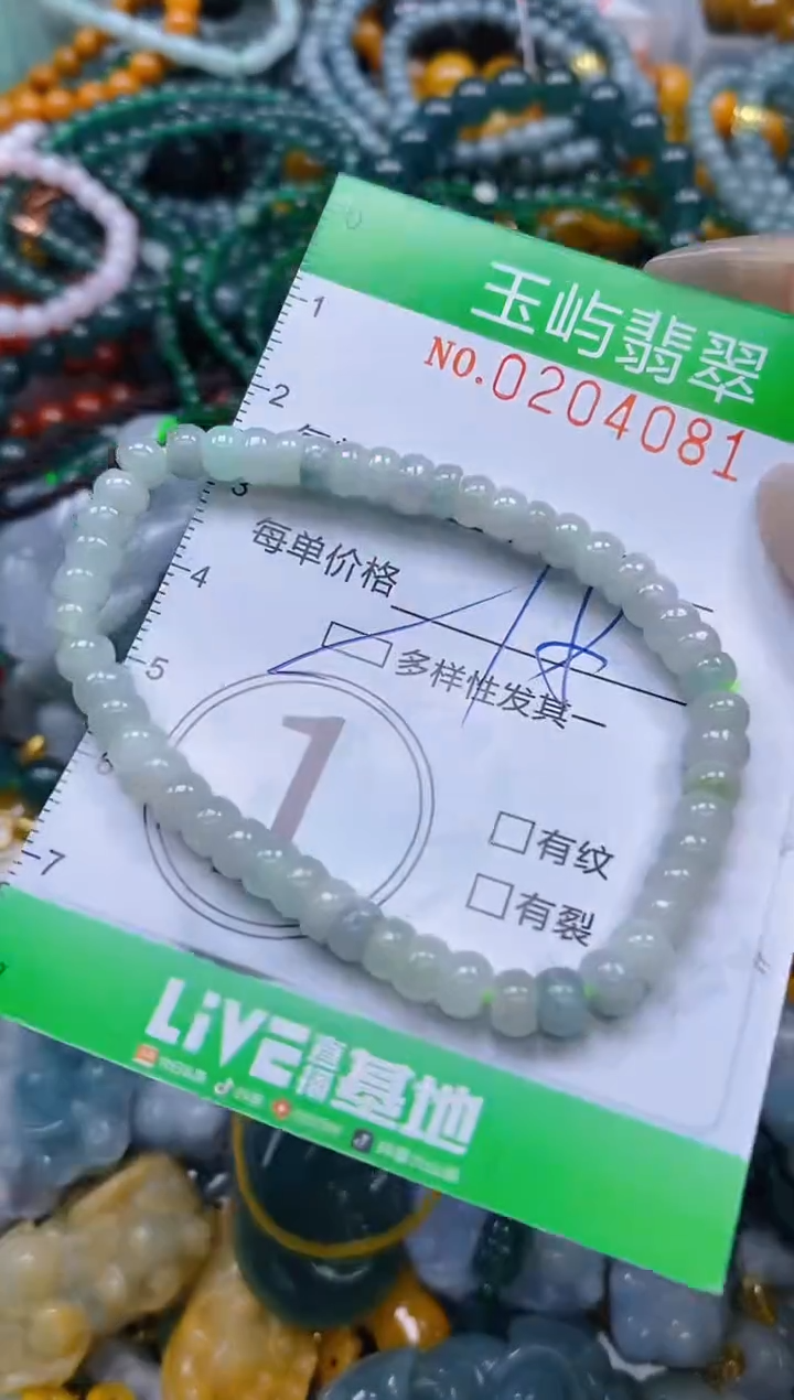 颈饰未镶嵌翡翠闪购0204081多样性发其一