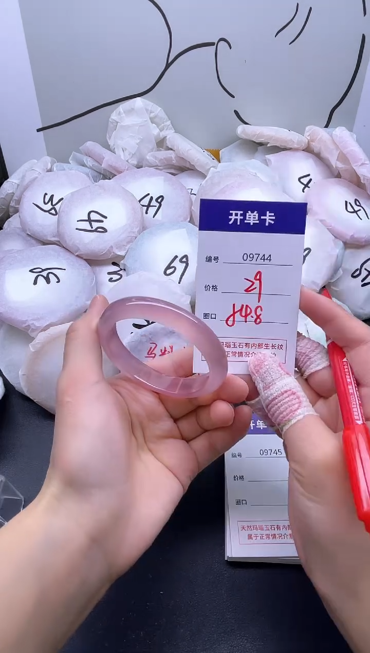 手镯玛瑙/玉髓未镶嵌9744