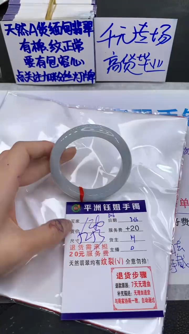 【闪购商品】翡翠未镶嵌手镯1111111111