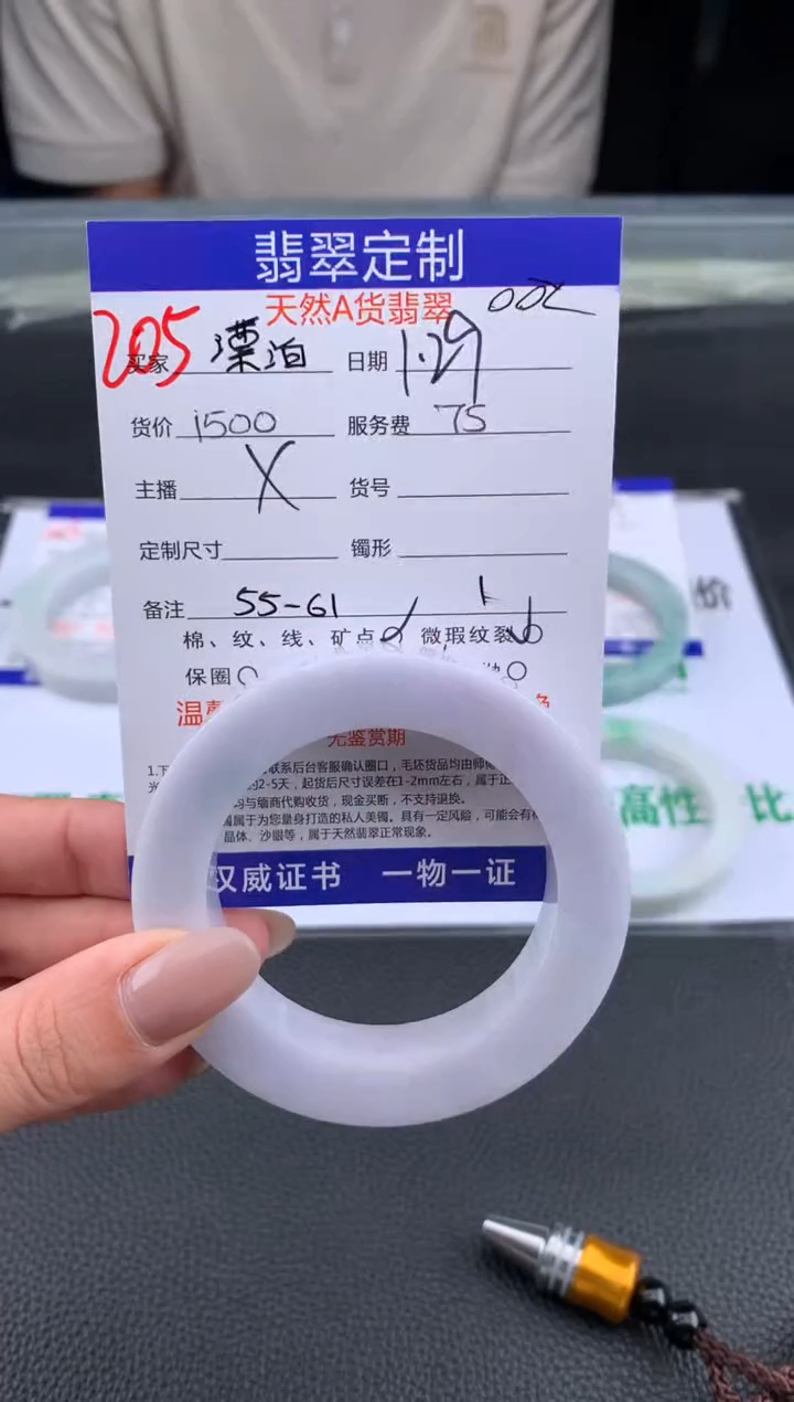 【闪购商品】定制翡翠未镶嵌205#手镯定制链接