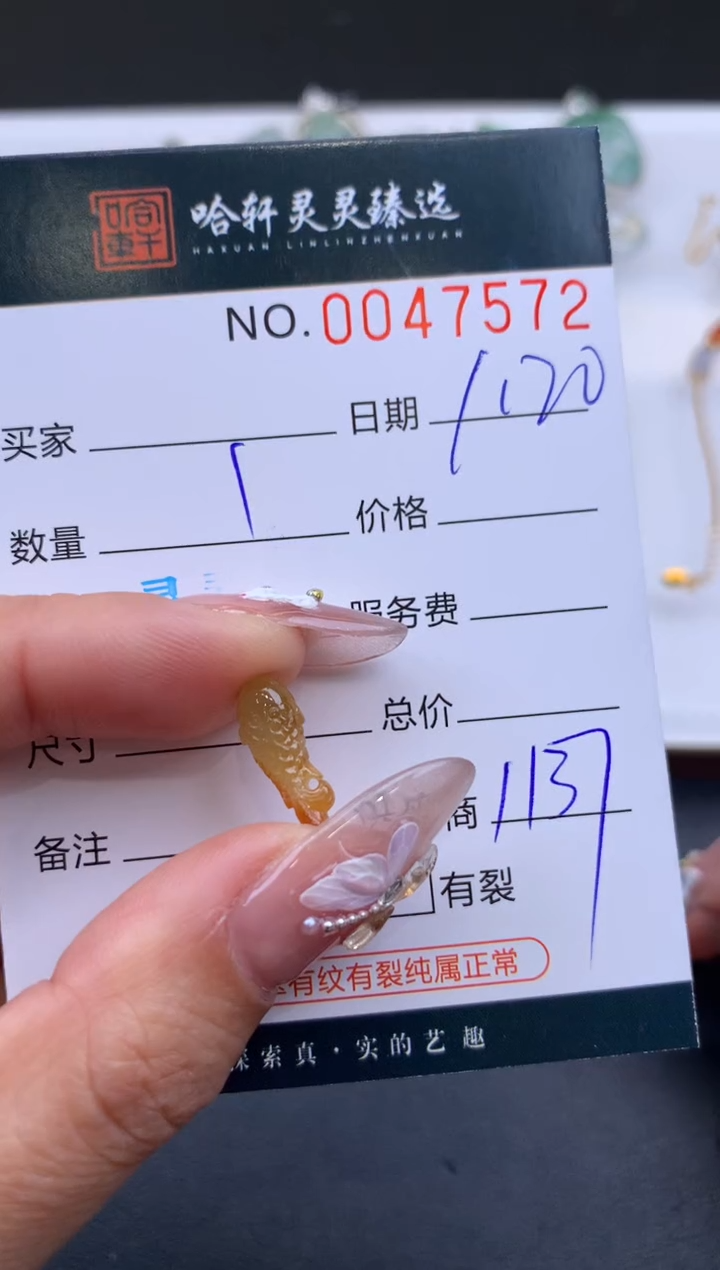 【闪购商品】翡翠挂件未镶嵌哈轩 裸石1