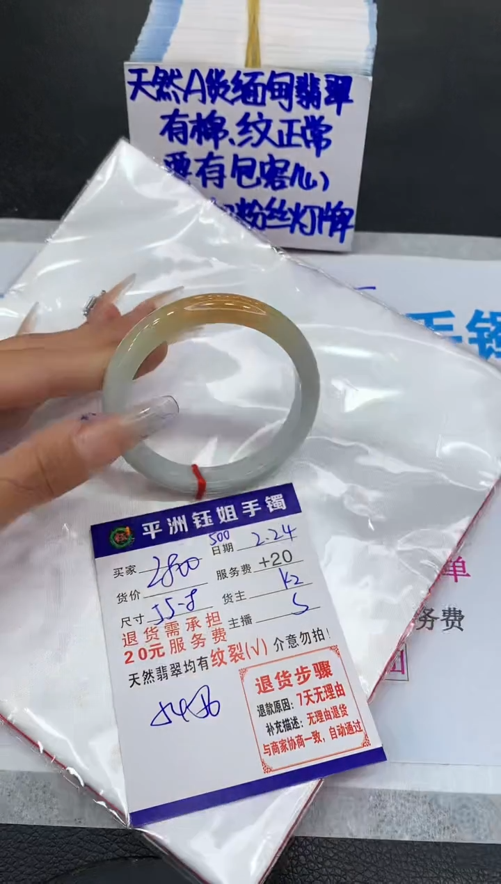 【闪购商品】翡翠手镯未镶嵌1111111111