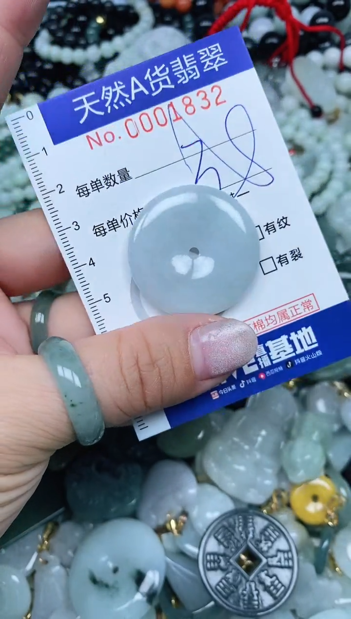 【闪购商品】翡翠吊坠(不含链)未镶嵌翡翠