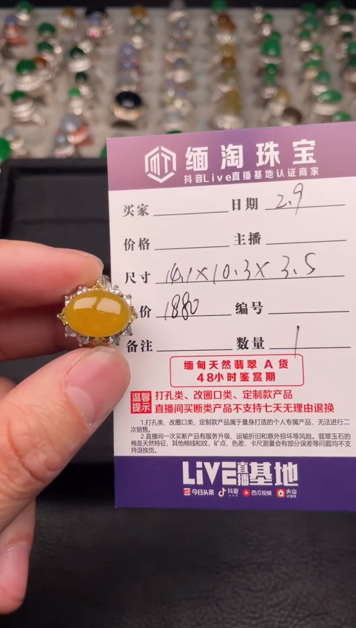 【闪购商品】定制翡翠未镶嵌黄翡