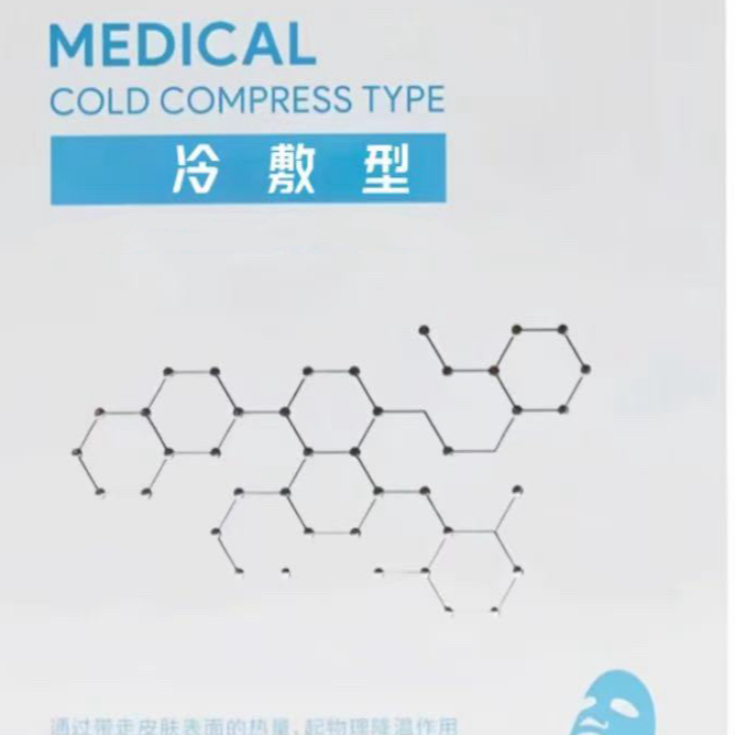 修复 冷敷 面膜 专拍 链接