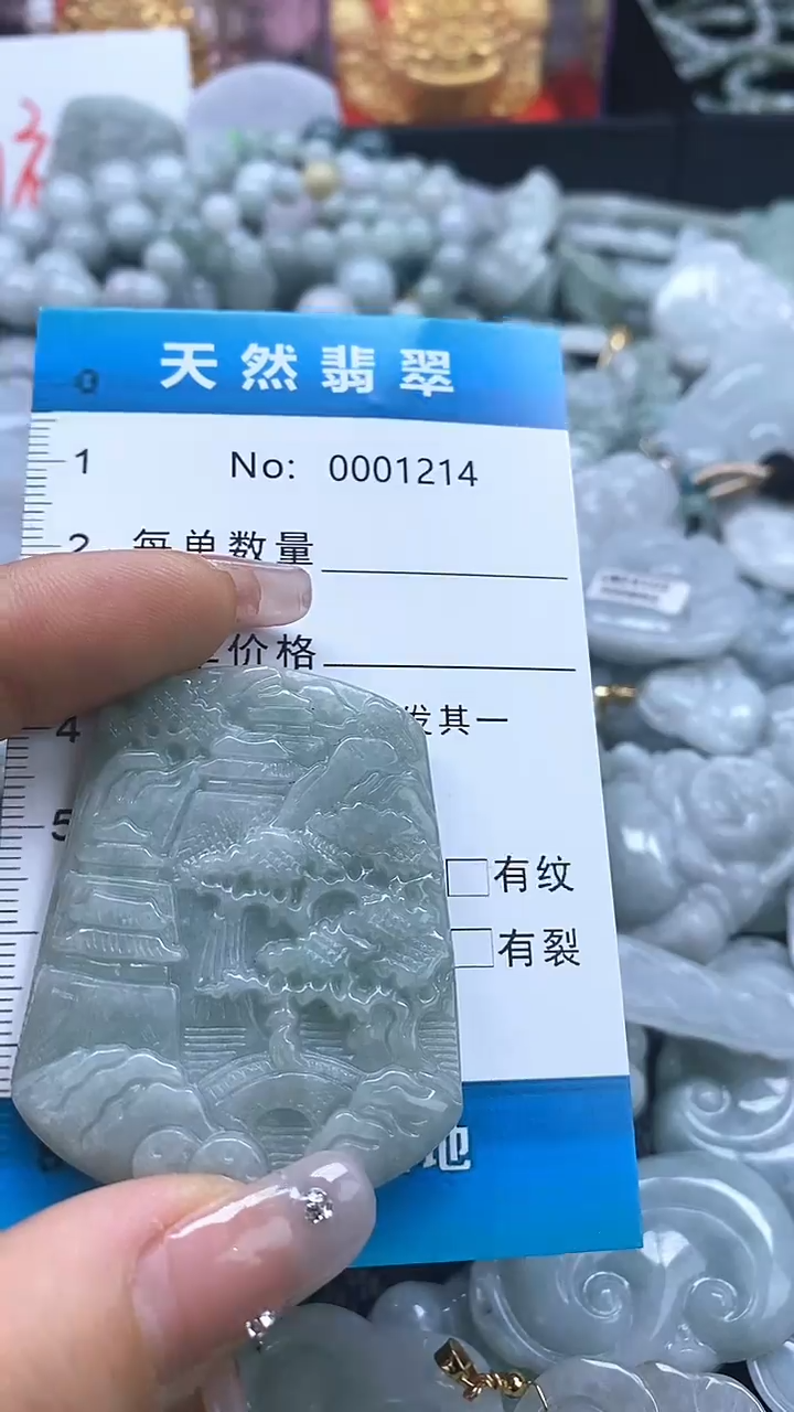 【闪购商品】翡翠吊坠(不含链)未镶嵌1214