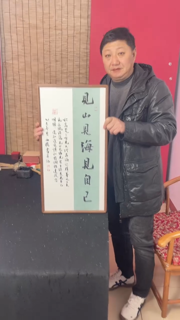 国画见山见海见自己精品画框