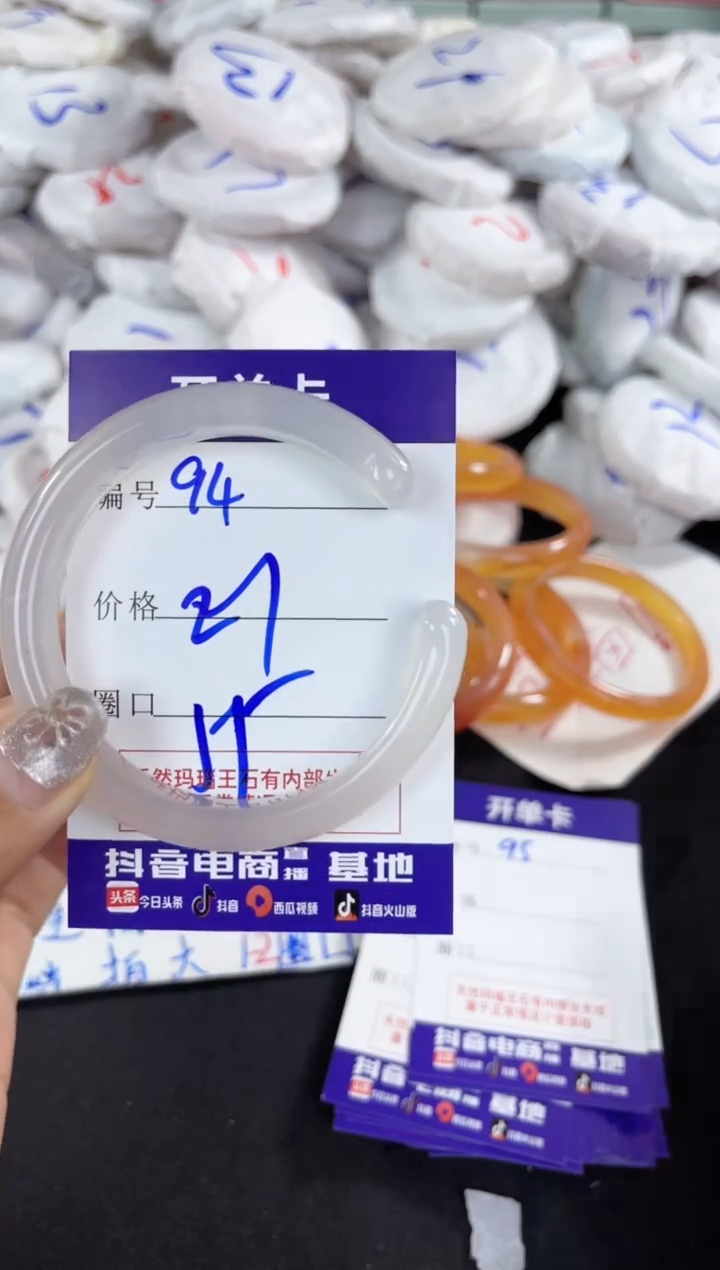 【闪购商品】玛瑙/玉髓手镯未镶嵌94
