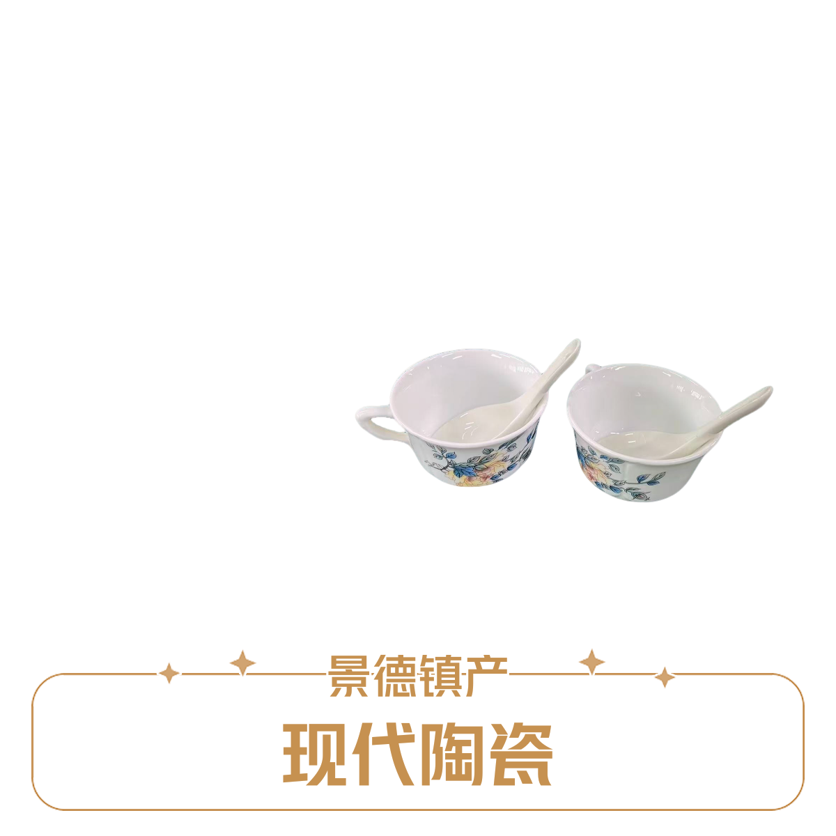 景德镇现代高温陶瓷流水1