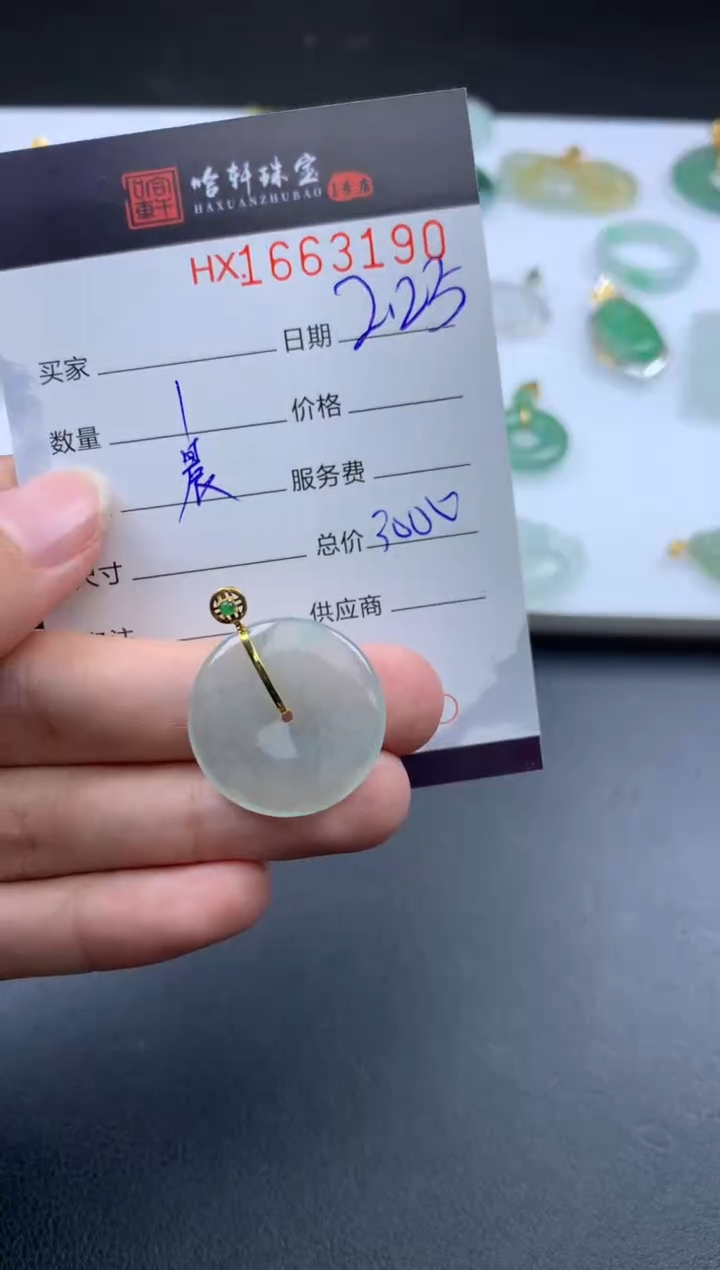【闪购商品】翡翠挂件未镶嵌哈轩 挂件1