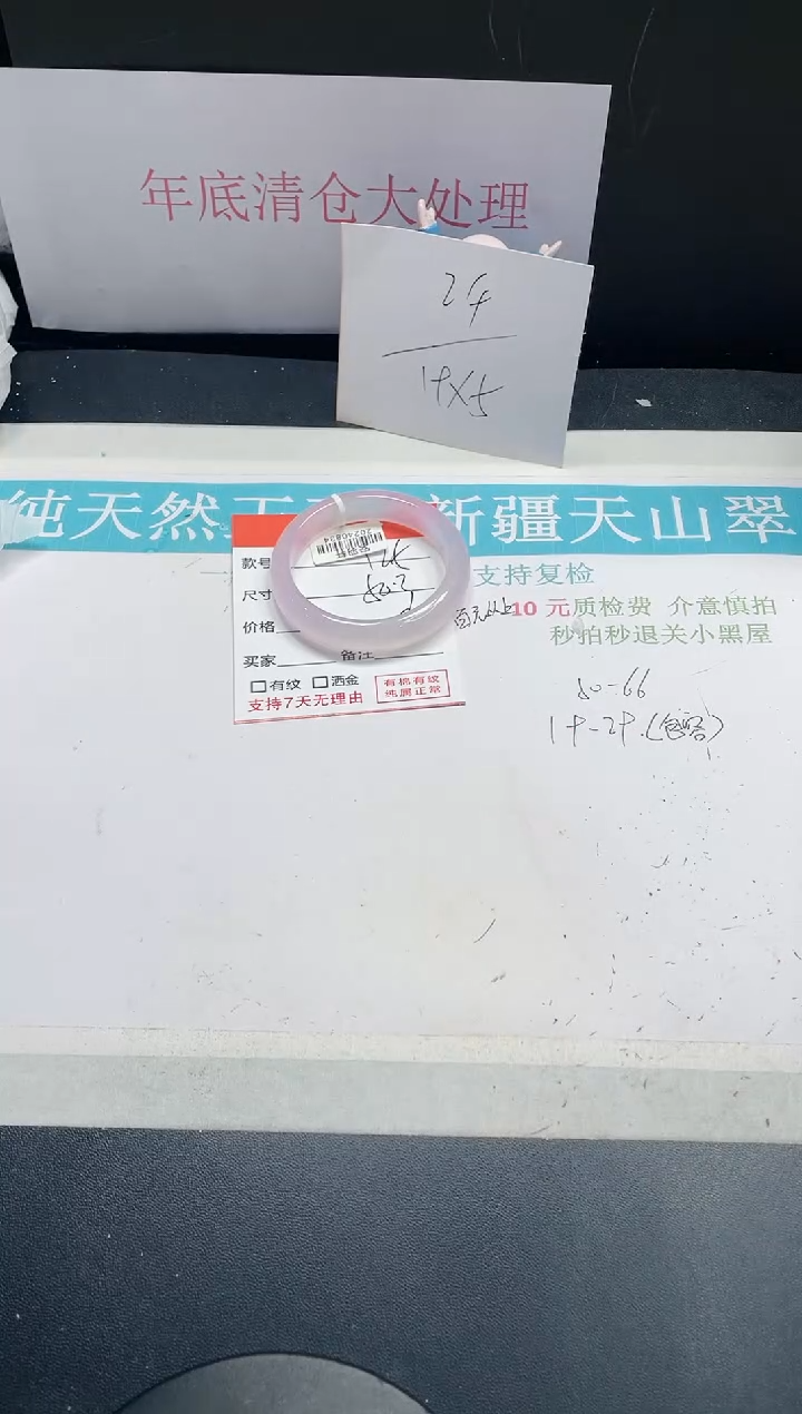 【闪购商品】石英质玉手镯未镶嵌125