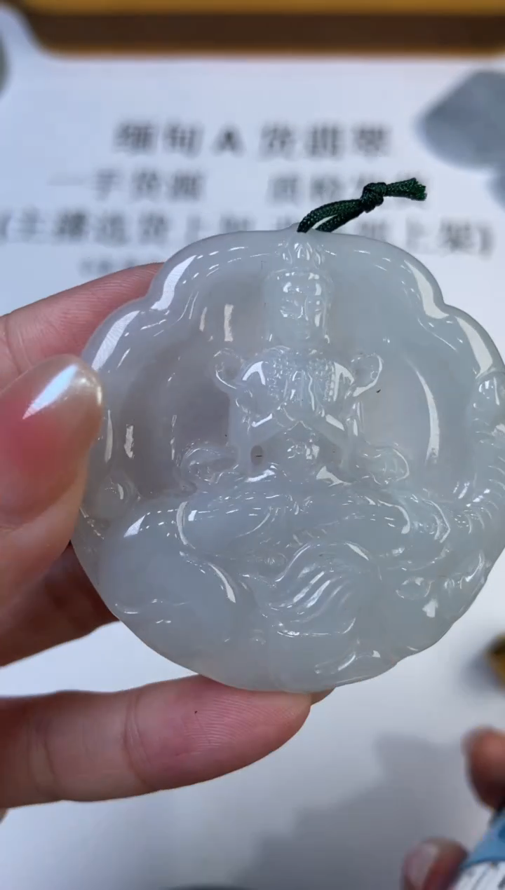 翡翠挂件未镶嵌2220071   