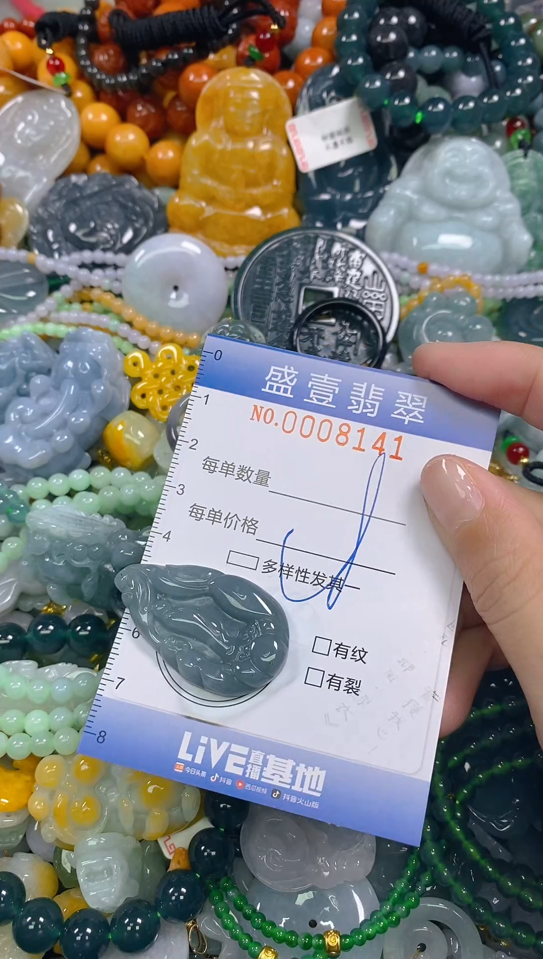 颈饰未镶嵌翡翠闪购0008141