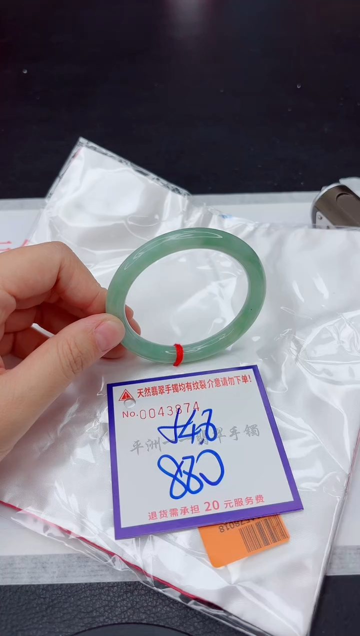 未镶嵌手镯翡翠1