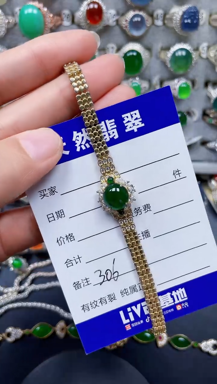 银S925镶嵌手链翡翠306