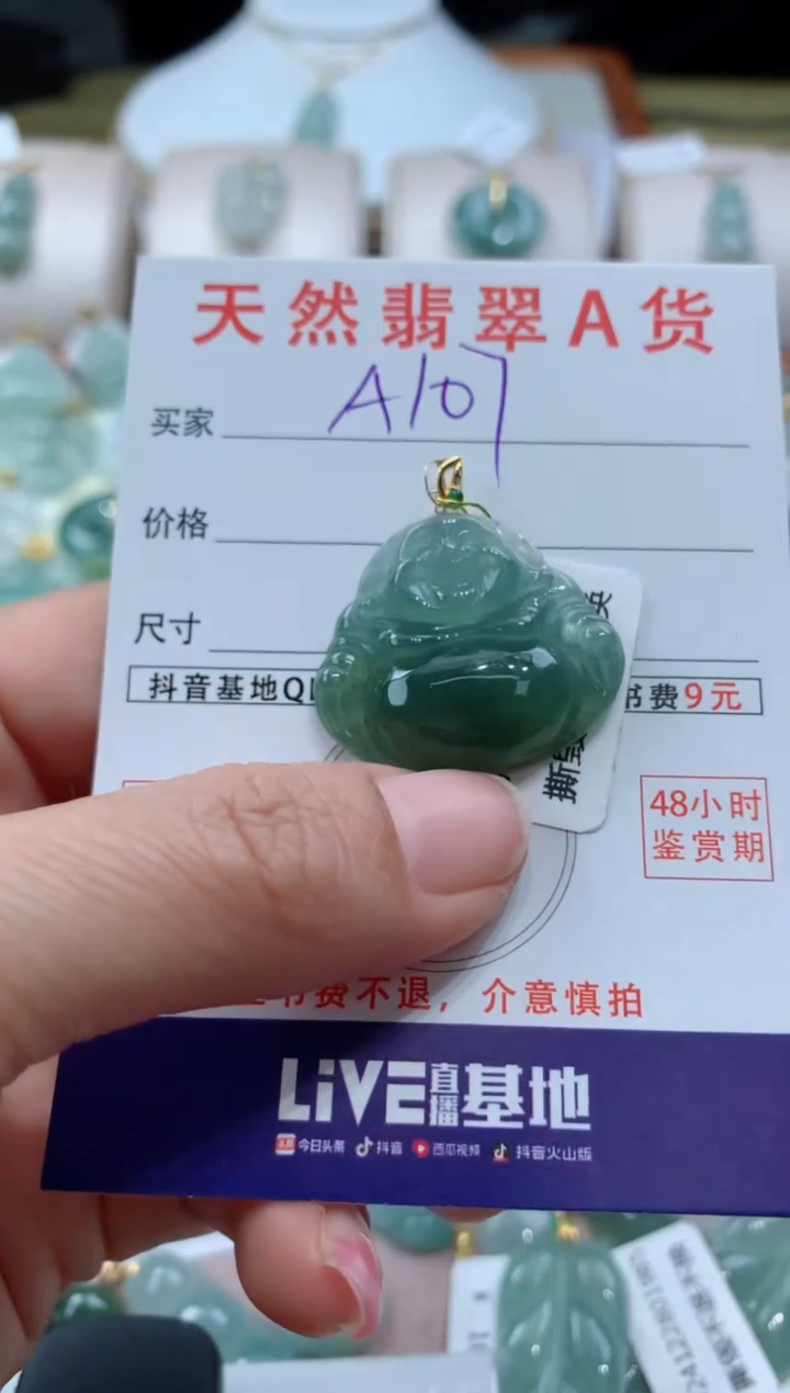 【闪购商品】翡翠颈饰18K金镶嵌天然A货翡翠挂件