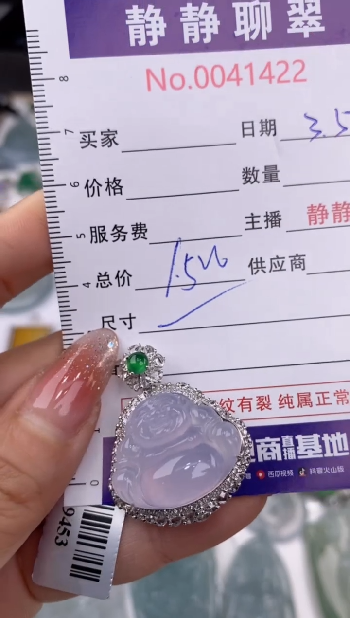 【闪购商品】翡翠吊坠(赠链)18K金镶嵌41422/静静聊翠