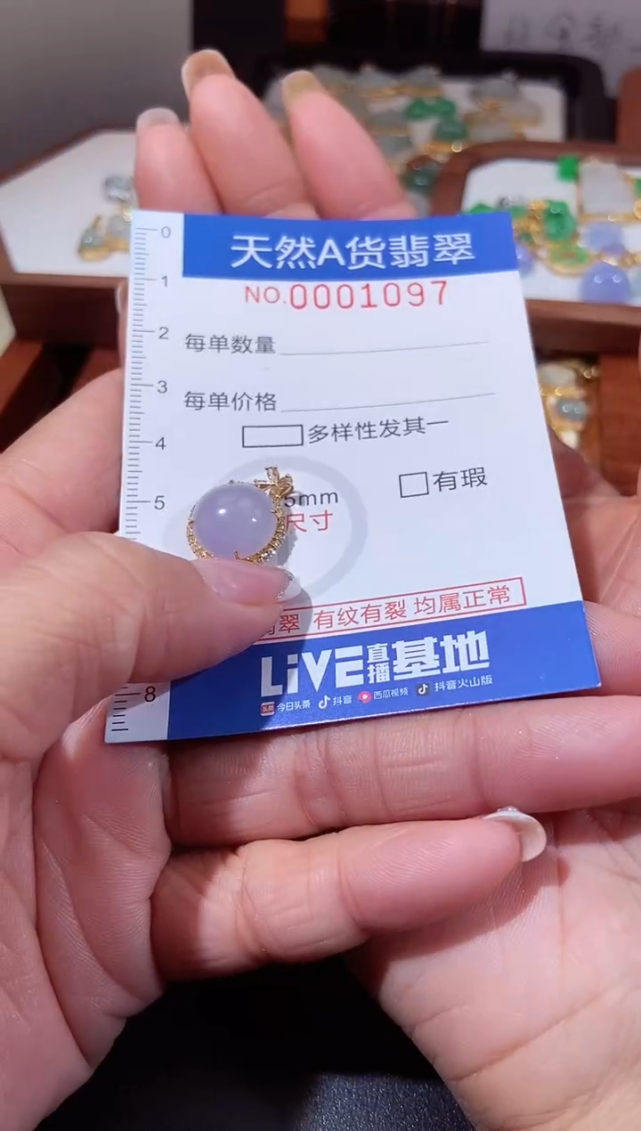 翡翠18K金镶嵌吊坠(不含链)10971097
