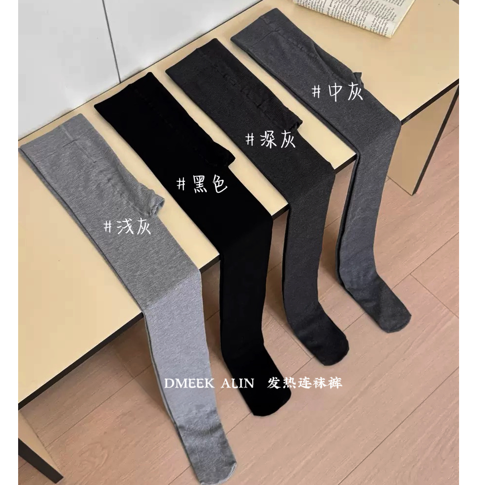 【XILIN ALIN 发热袜】百搭显瘦秋冬发热裤袜