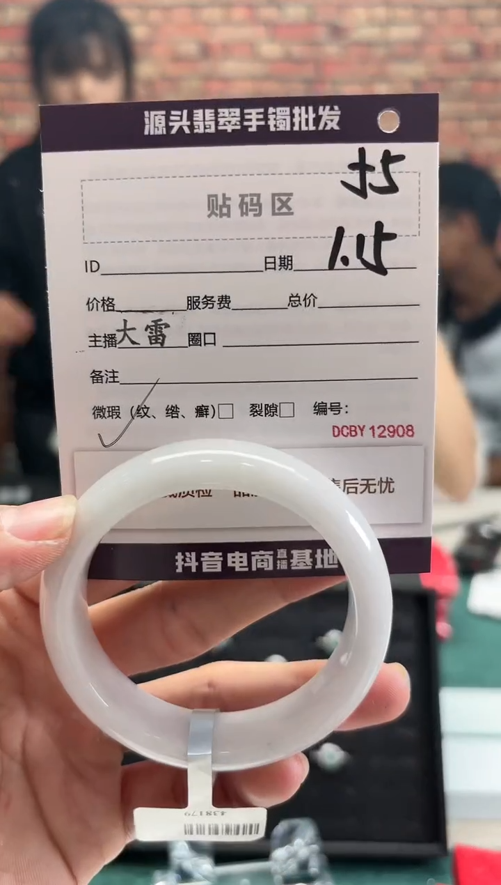 【闪购商品】翡翠手镯未镶嵌55手镯