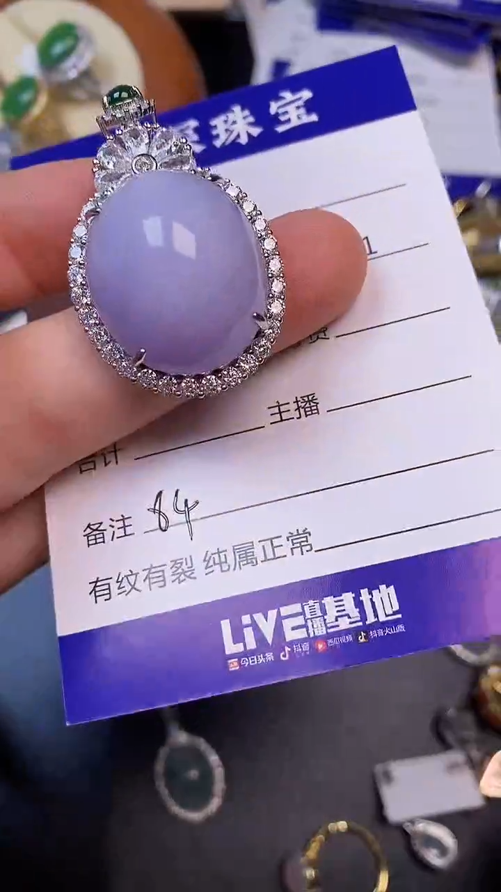 翡翠戒指未镶嵌8400