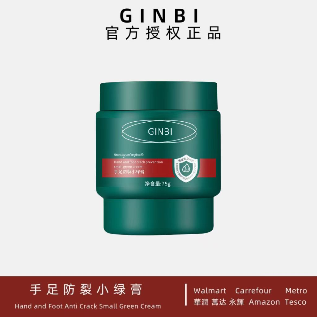 【三单五单囤】手足防裂小绿膏75g